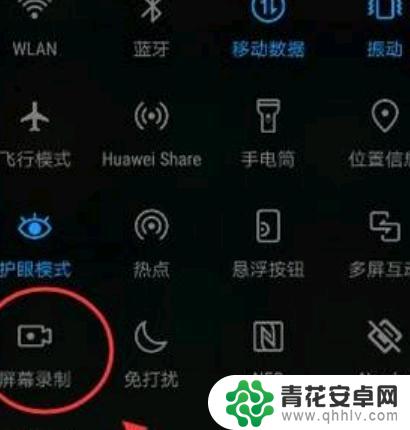 华为如何进行手机录屏设置 华为手机屏幕录像功能操作指南