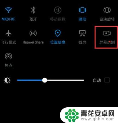 华为如何进行手机录屏设置 华为手机屏幕录像功能操作指南