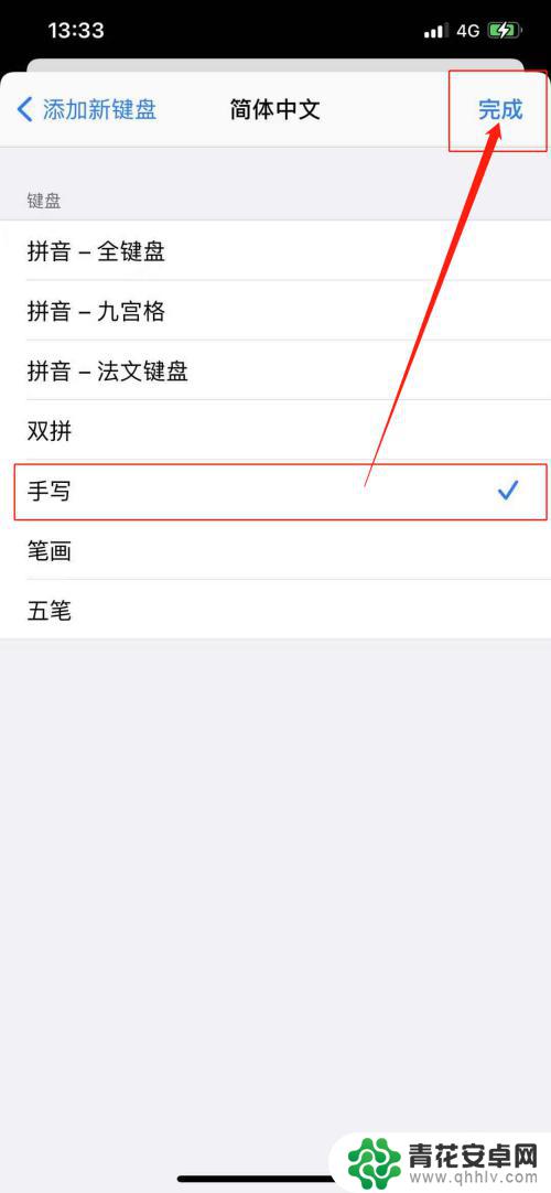 苹果手机微信如何设置手写输入 苹果手机微信手写输入设置方法
