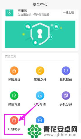 vivo红包助手提醒红包来了怎么关 手机红包助手声音提醒关闭方法