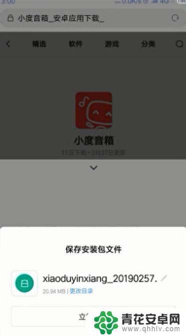 小度人工智能音箱怎么使用教程 小度智能音箱怎么连接手机