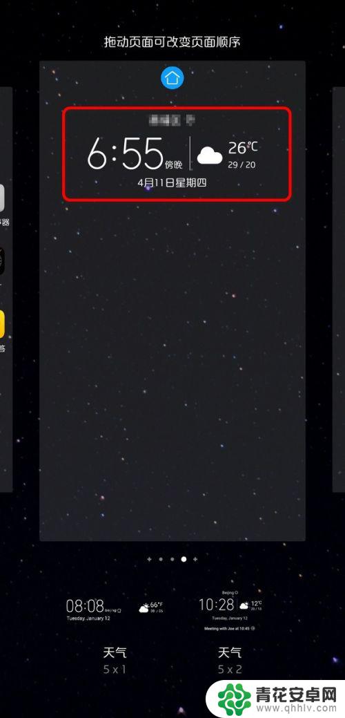 如何在手机桌面上显示时间和天气 怎样在手机桌面显示天气和日期