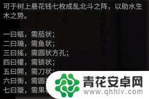 纸嫁衣怎么跳过章节 纸嫁衣4红丝缠1-5章攻略