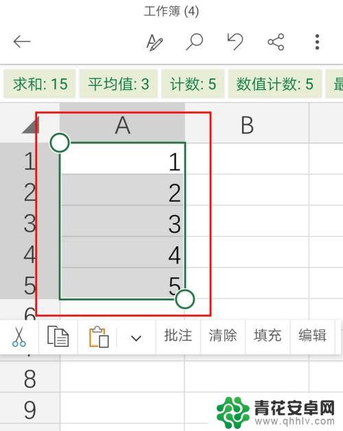 手机如何成组递增的 手机Excel怎么设置数字递增下拉