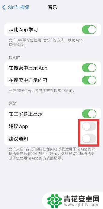 苹果手机屏幕显示未在播放 iphone锁屏显示未在播放如何关闭