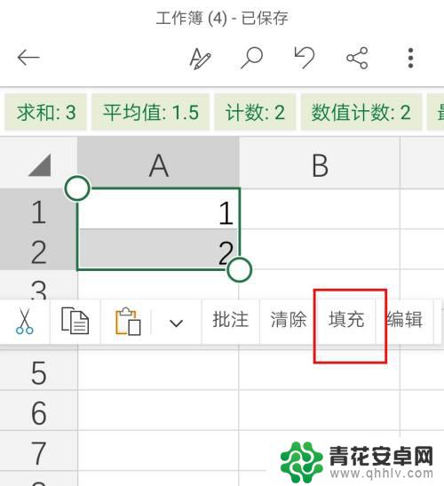 手机如何成组递增的 手机Excel怎么设置数字递增下拉