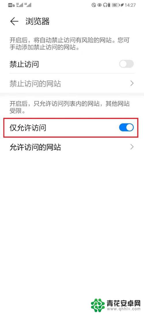 华为手机浏览器怎么设置青少年模式 华为手机青少年模式如何设置浏览器允许访问