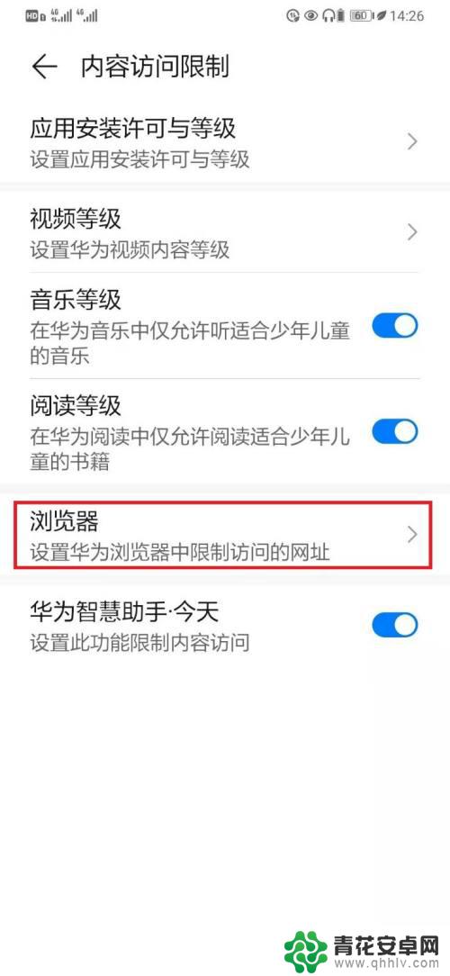 华为手机浏览器怎么设置青少年模式 华为手机青少年模式如何设置浏览器允许访问