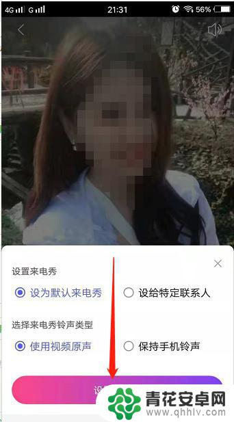 手机电池如何设置为动态 手机来电显示怎么换成动态视频