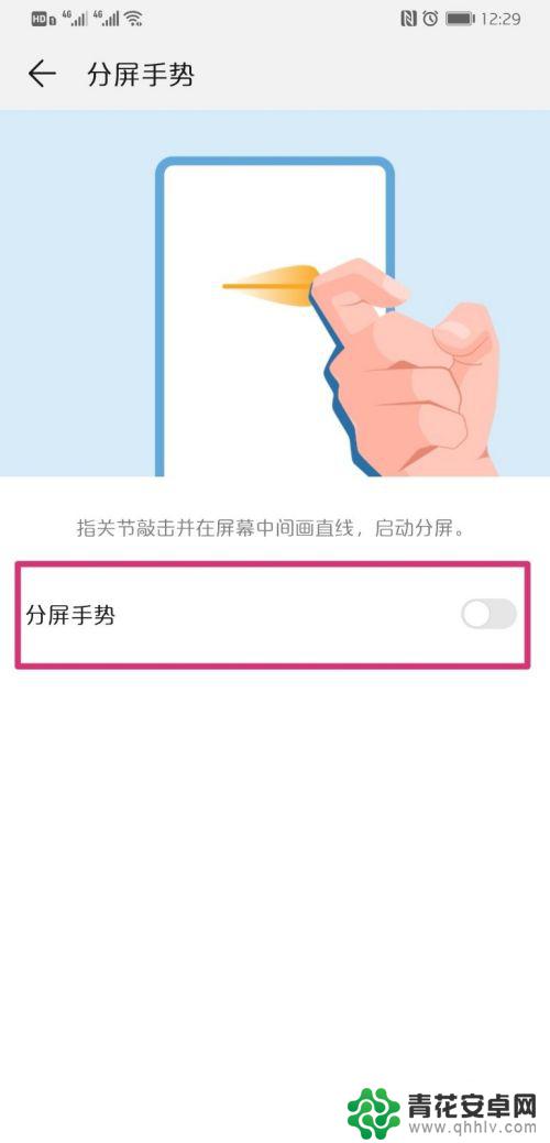 手机分屏华为怎么设置 华为手机分屏设置步骤