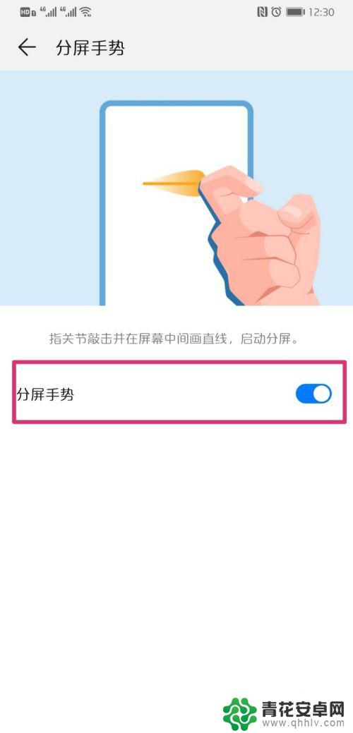 手机分屏华为怎么设置 华为手机分屏设置步骤