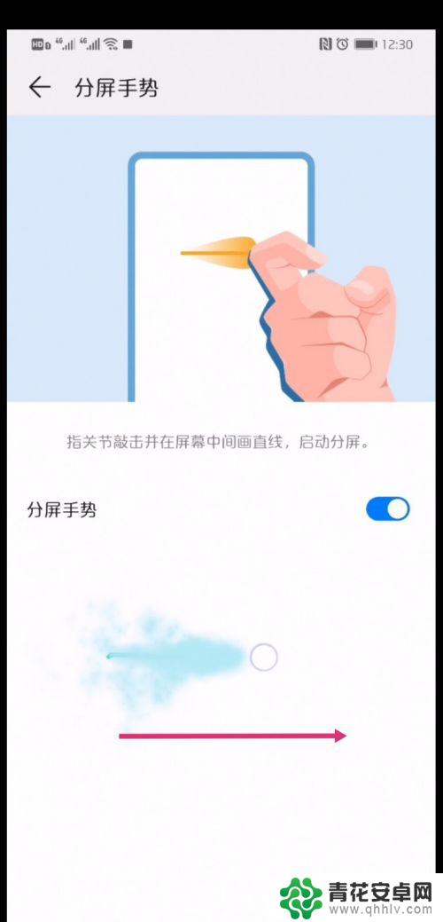 手机分屏华为怎么设置 华为手机分屏设置步骤