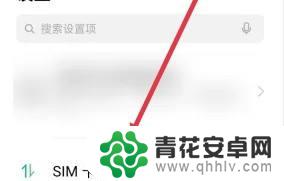 oppo双卡怎么关闭一个卡 oppo手机怎样关闭一张sim卡