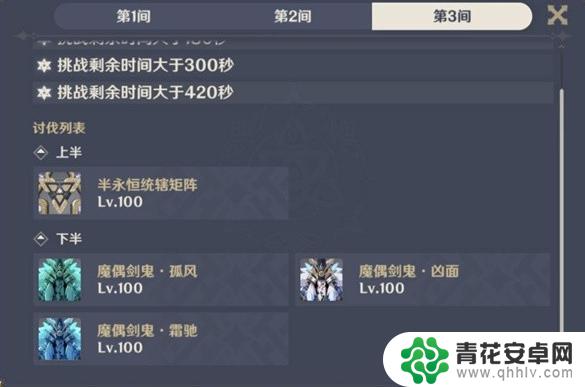 原神深渊3.6攻略 原神3.6版深渊怎么提升战斗力