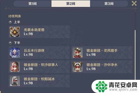 原神深渊3.6攻略 原神3.6版深渊怎么提升战斗力