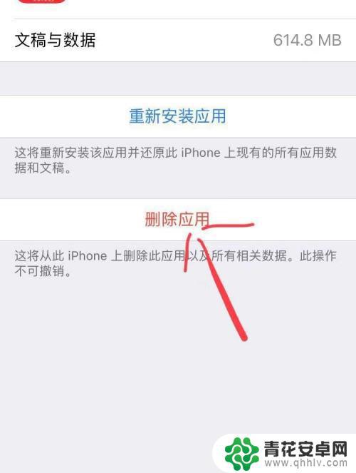 手机如何安装app补丁 AppSync补丁安装教程