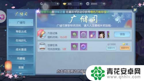 浮生为卿歌怎么换绑定手机号 浮生为卿歌手机号获取方法