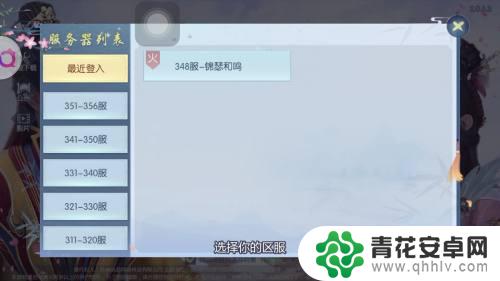 浮生为卿歌怎么换绑定手机号 浮生为卿歌手机号获取方法