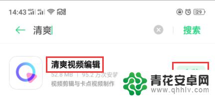 手机如何设置配音模式 手机视频怎么加配音
