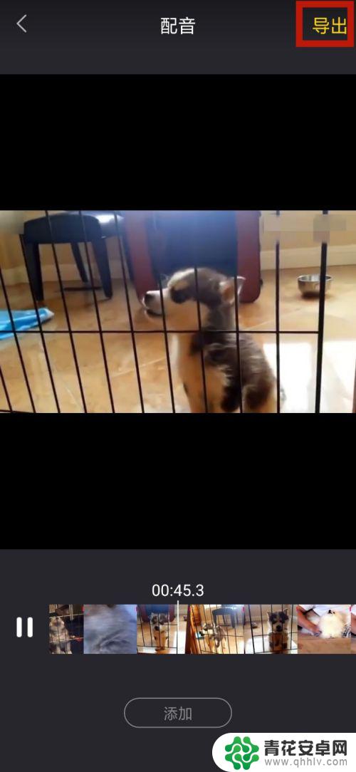 手机如何设置配音模式 手机视频怎么加配音