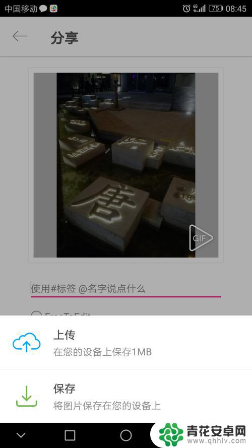 如何手机设置图片大小不变 手机图片尺寸修改方法