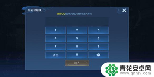 台球王者怎么输入房间号 王者荣耀房间号怎么组队