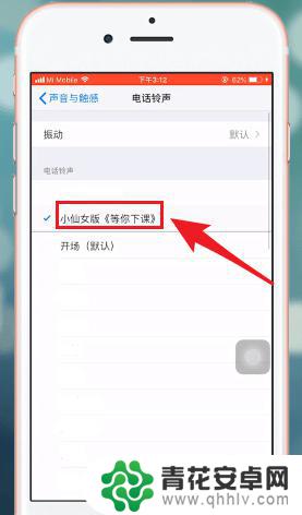 手机铃声手机壁纸怎么设置 iPhone手机怎么设置来电铃声