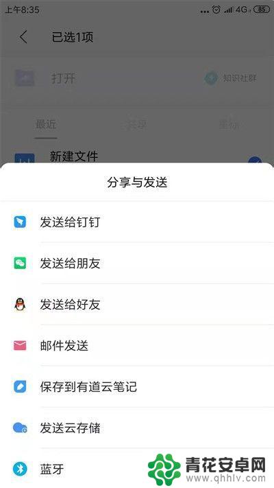 手机上如何分享wps文档 手机WPS共享文件步骤