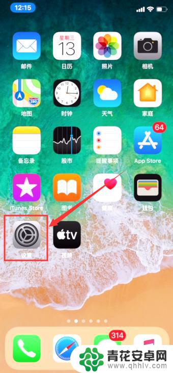 手机怎么查字词 iOS 11词典设置教程