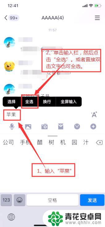 手机怎么查字词 iOS 11词典设置教程