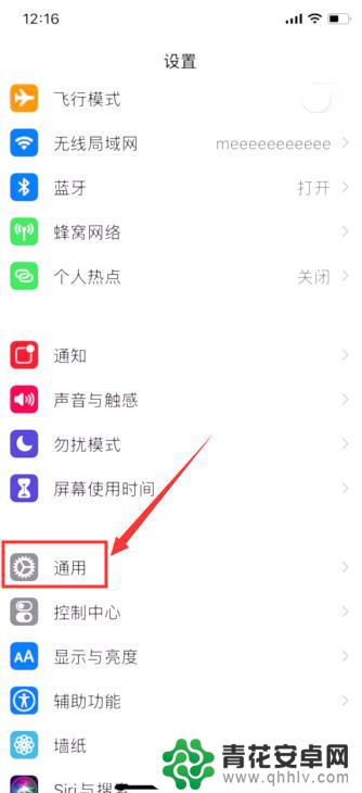 手机怎么查字词 iOS 11词典设置教程