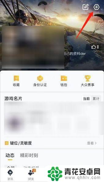 和平营地怎么解绑小号 游戏中切换大号到和平营地的方法