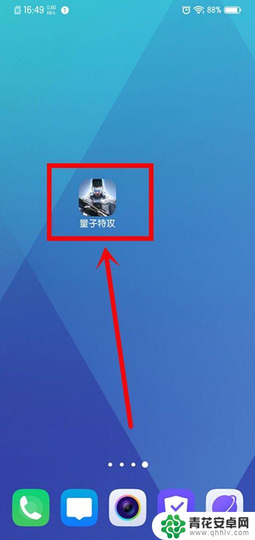 量子特攻怎么不用登录就能进去 怎么返回量子特攻登录页面