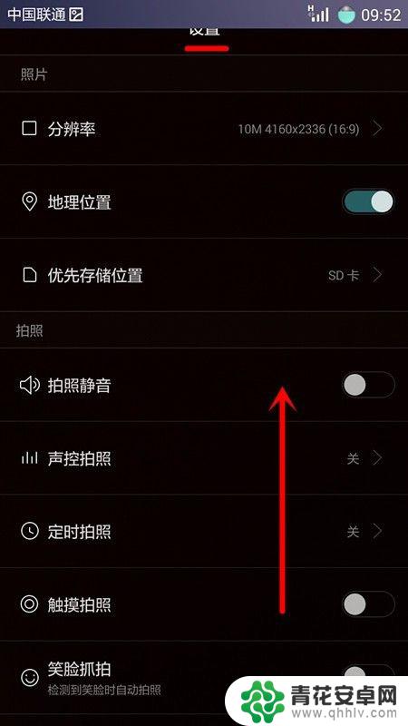 手机照相静音怎么设置 手机相机拍照静音设置方法介绍