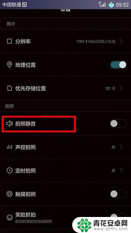 手机照相静音怎么设置 手机相机拍照静音设置方法介绍