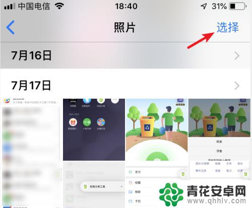 iphone如何传输照片到另一台手机 苹果手机照片分享技巧