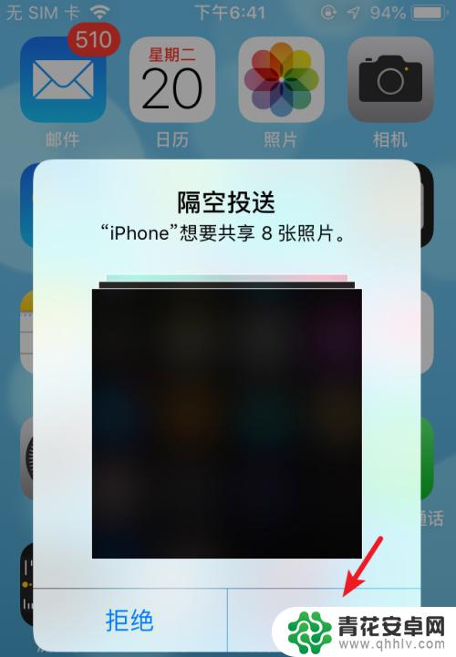 iphone如何传输照片到另一台手机 苹果手机照片分享技巧