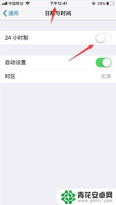 苹果手机设置24小时怎么设置 苹果手机如何设置24小时制时间