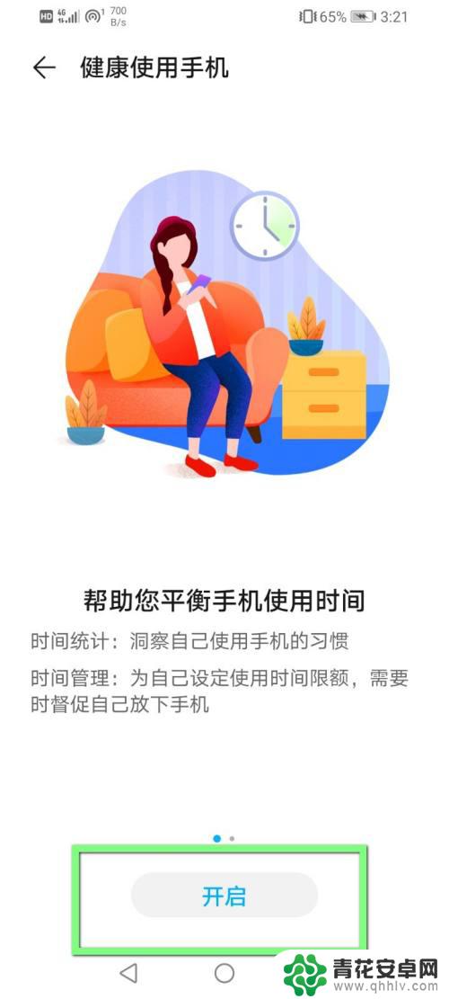 手机如何防小孩玩游戏 怎样设置手机不让孩子玩游戏