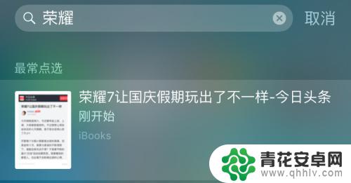 苹果手机如何保存网页内容 苹果手机如何离线保存网页