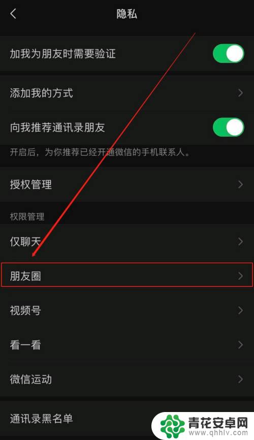 苹果手机的朋友圈怎么设置 如何在苹果手机上设置微信朋友圈权限