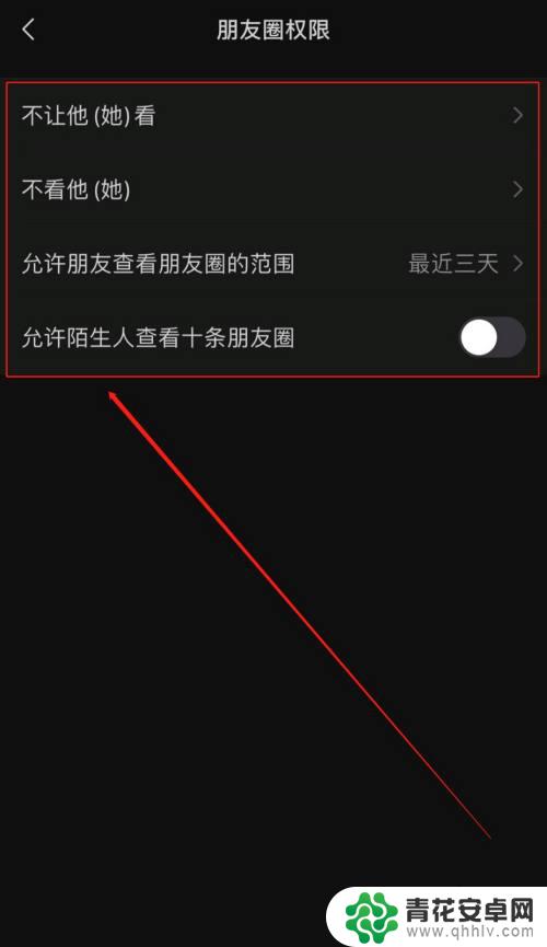 苹果手机的朋友圈怎么设置 如何在苹果手机上设置微信朋友圈权限