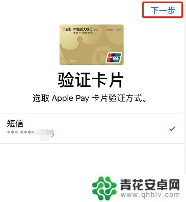 苹果手机pos机怎么绑卡 苹果手机Apple Pay绑定信用卡在POS机上刷卡方法