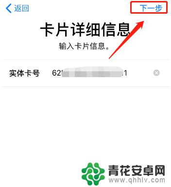 苹果手机pos机怎么绑卡 苹果手机Apple Pay绑定信用卡在POS机上刷卡方法