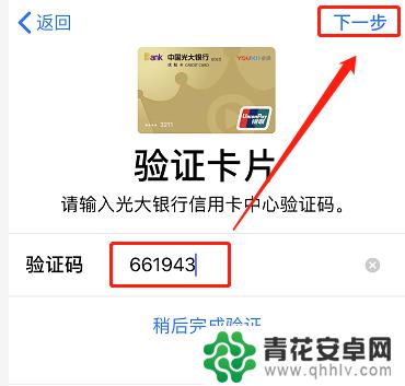 苹果手机pos机怎么绑卡 苹果手机Apple Pay绑定信用卡在POS机上刷卡方法