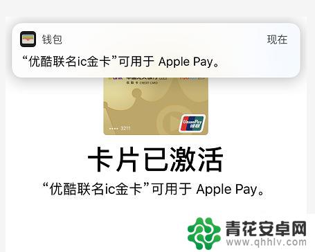 苹果手机pos机怎么绑卡 苹果手机Apple Pay绑定信用卡在POS机上刷卡方法