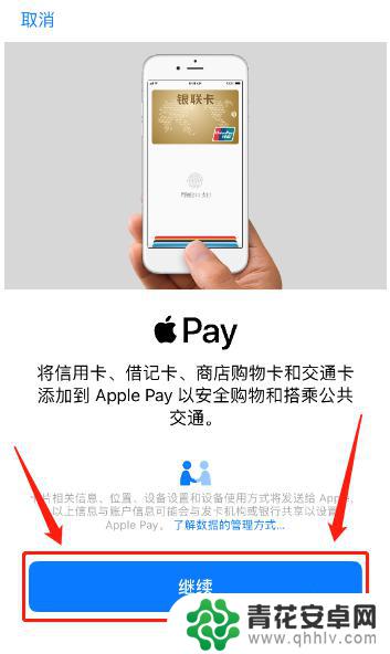 苹果手机pos机怎么绑卡 苹果手机Apple Pay绑定信用卡在POS机上刷卡方法