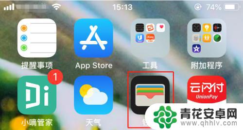 苹果手机pos机怎么绑卡 苹果手机Apple Pay绑定信用卡在POS机上刷卡方法