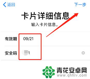 苹果手机pos机怎么绑卡 苹果手机Apple Pay绑定信用卡在POS机上刷卡方法