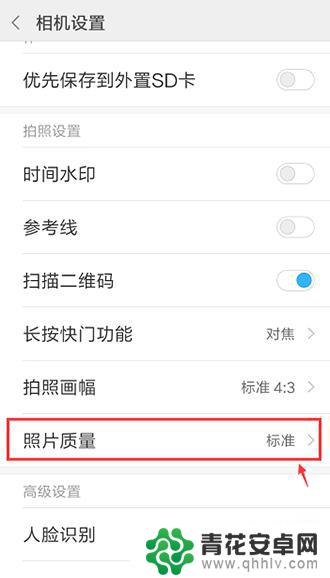 怎么优化手机拍照参数 小米手机拍照清晰设置方法分享